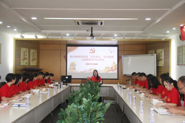 党建 | 非凡娱乐召开“不忘初心、牢记使命”主题教育学习交流会